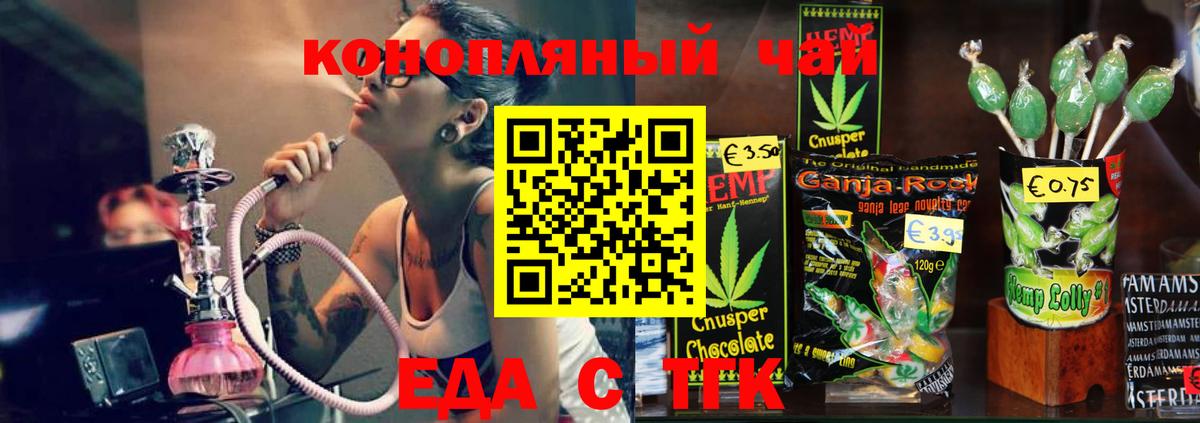 Печенье с ТГК марихуана Малоярославец