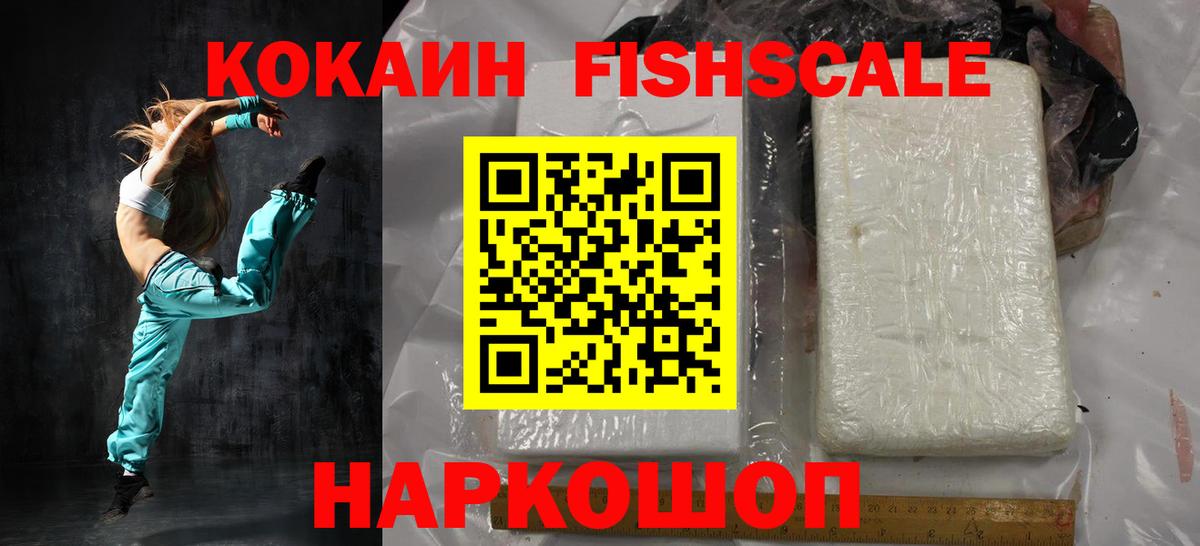 Cocaine Колумбийский Малоярославец