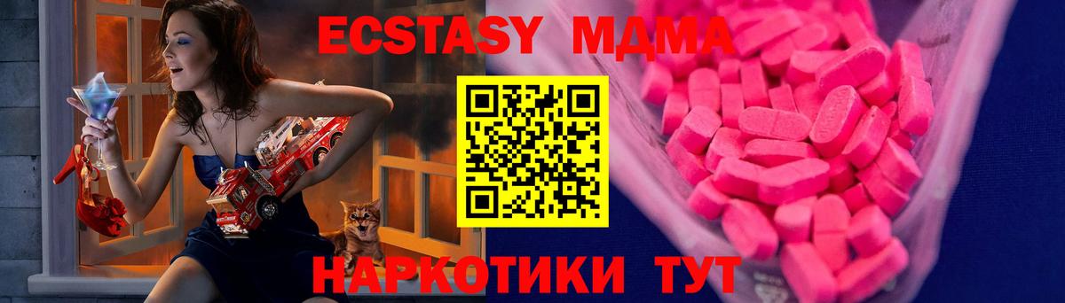 ЭКСТАЗИ  ЭКСТАЗИ ешки  Вход с VPN  нарко площадка формула  Малоярославец 