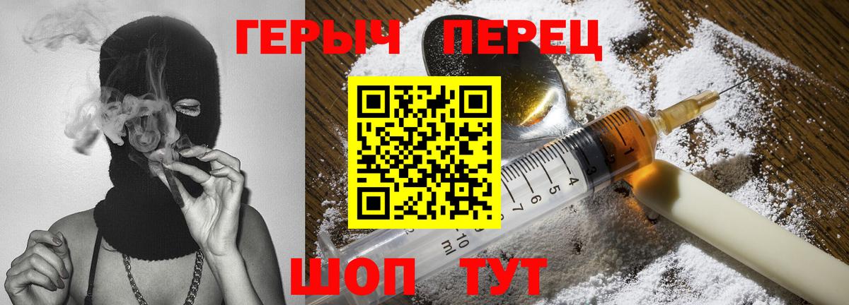 ГЕРОИН афганец  ГЕРОИН  Малоярославец  Вход с VPN 