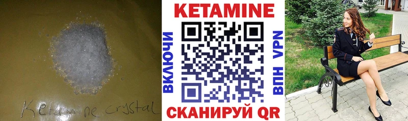 маркетплейс Telegram  Малоярославец  КЕТАМИН VHQ 