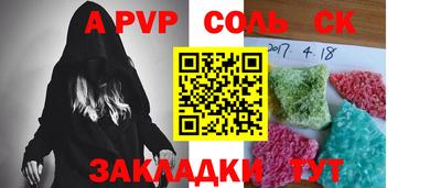альфа пвп Изобильный