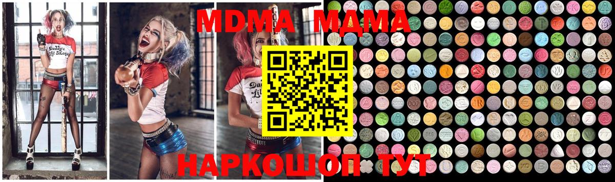 Малоярославец  МДМА  МДМА Molly  Вход с VPN  MDMA VHQ 