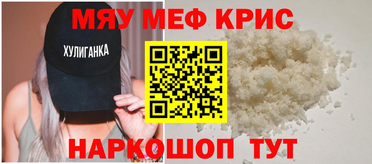 Меф мука Малоярославец