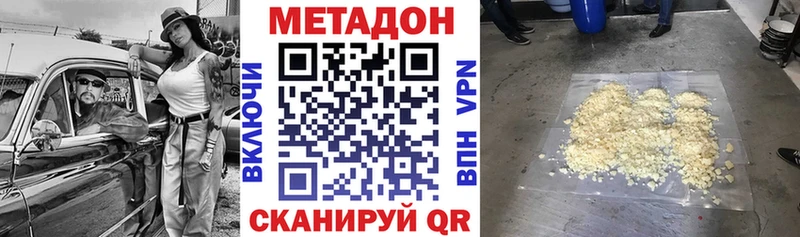 сколько стоит  Малоярославец  Метадон мёд 