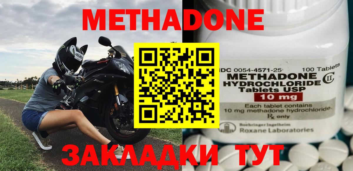 Малоярославец  Метадон methadone  МЕТАДОН methadone  Вход с VPN 