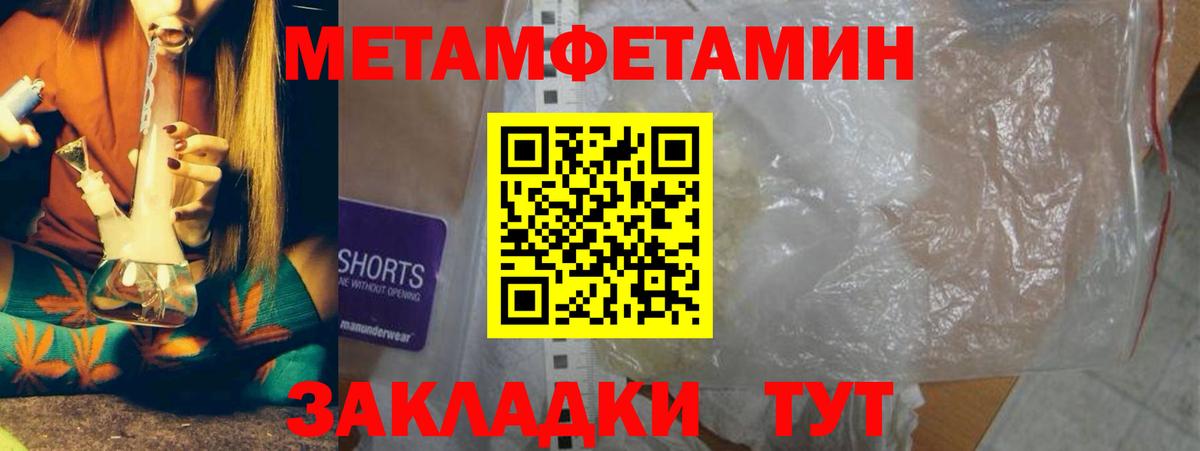 Первитин мет Малоярославец