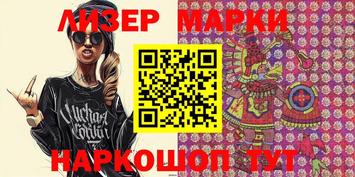 Наркотические марки 1,5мг  Вход с VPN  Малоярославец 