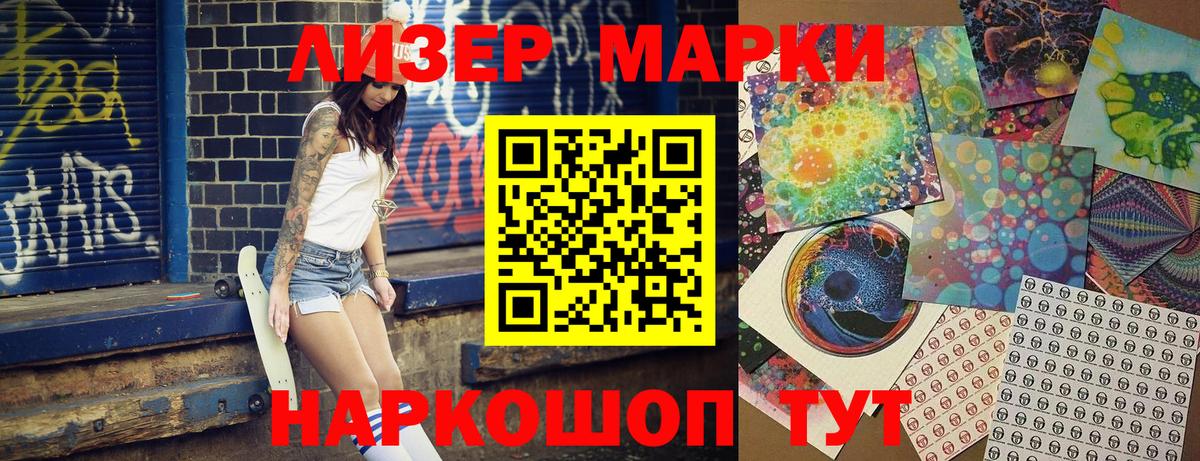 Марки 25I-NBOMe 1,5мг Малоярославец
